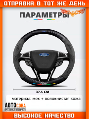 Оплетка на руль "ELITA" 37–39 см